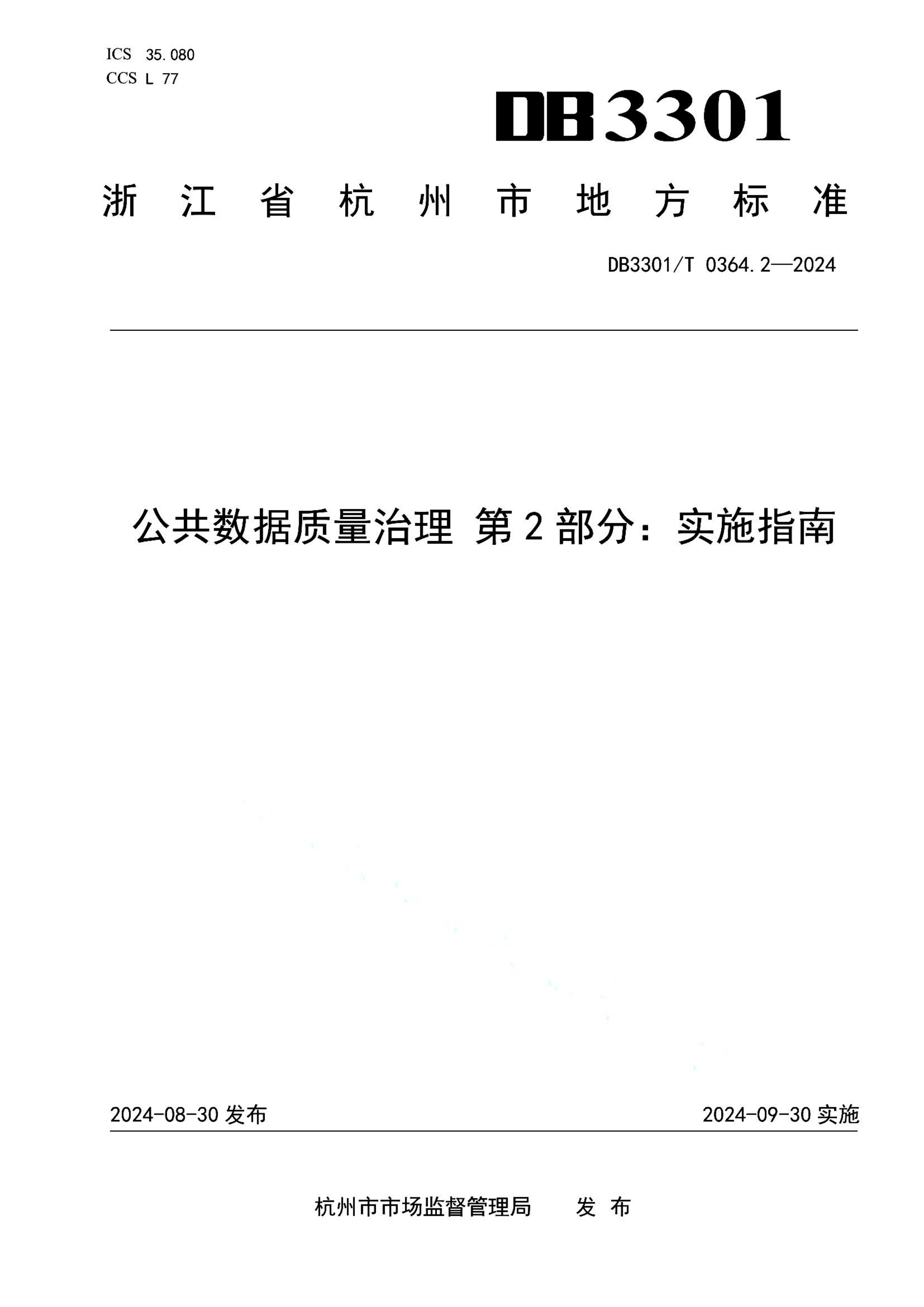 资源详情图